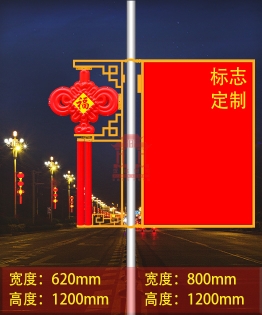 中國結旗幟燈箱
